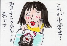 あたし・主婦の頭の中