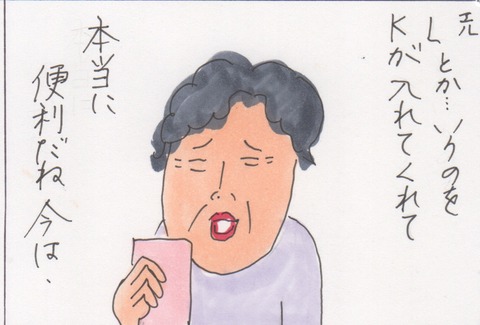 スキャン 3537