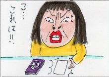 あたし・主婦の頭の中