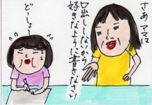 あたし・主婦の頭の中