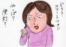 あたし・主婦の頭の中