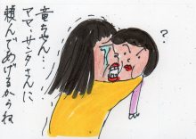あたし・主婦の頭の中