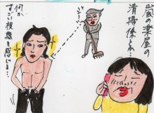 あたし・主婦の頭の中