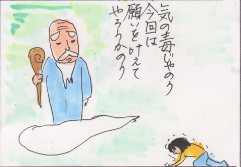 スキャン 2723