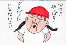 あたし・主婦の頭の中