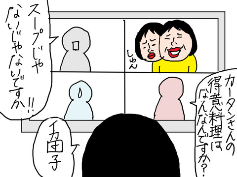 汁−13