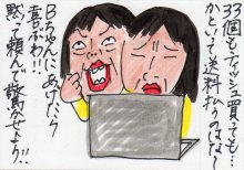 あたし・主婦の頭の中