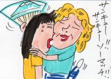 あたし・主婦の頭の中