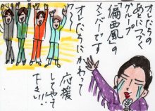 あたし・主婦の頭の中