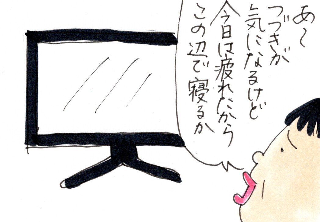 眠い深夜にドラマを見ちゃいけない カータンblog あたし 主婦の頭の中 Powered By ライブドアブログ