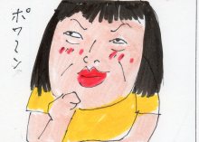 あたし・主婦の頭の中