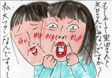 あたし・主婦の頭の中