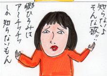 あたし・主婦の頭の中