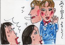 あたし・主婦の頭の中