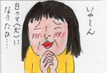 あたし・主婦の頭の中