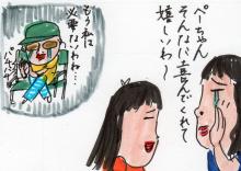 あたし・主婦の頭の中