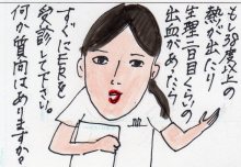 あたし・主婦の頭の中