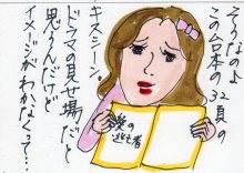 あたし・主婦の頭の中