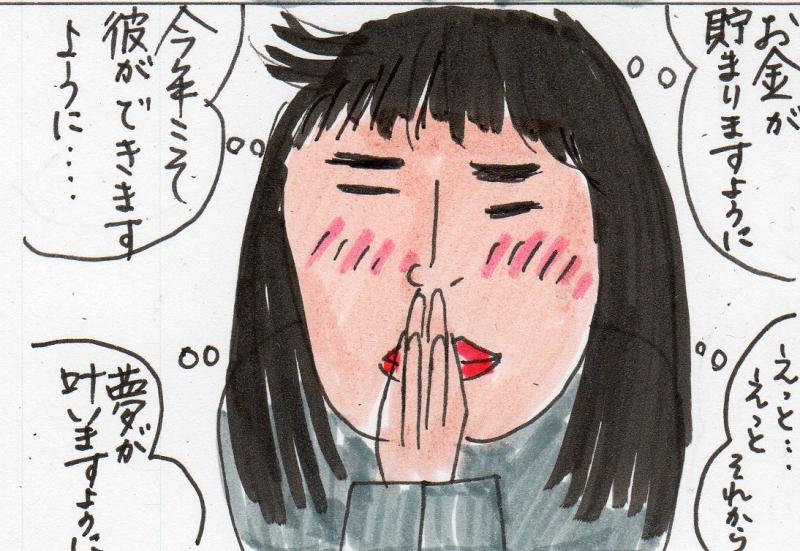あたし・主婦の頭の中