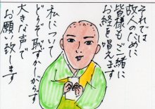 あたし・主婦の頭の中