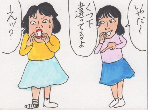 スキャン 1358