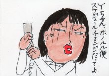 あたし・主婦の頭の中