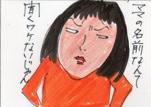 あたし・主婦の頭の中