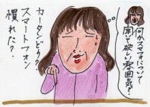 あたし・主婦の頭の中