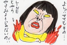 あたし・主婦の頭の中