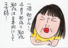 あたし・主婦の頭の中