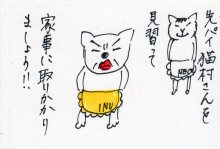 あたし・主婦の頭の中