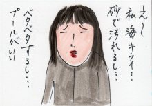 あたし・主婦の頭の中