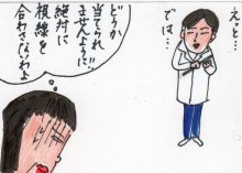 あたし・主婦の頭の中