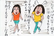 あたし・主婦の頭の中