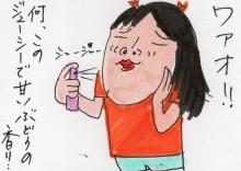 あたし・主婦の頭の中