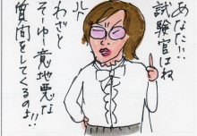 あたし・主婦の頭の中