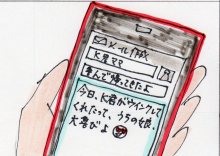 あたし・主婦の頭の中