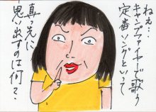 あたし・主婦の頭の中