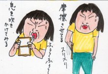 あたし・主婦の頭の中