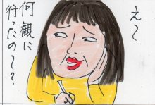 あたし・主婦の頭の中