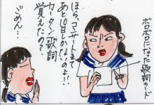 あたし・主婦の頭の中
