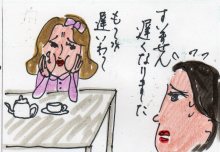 あたし・主婦の頭の中