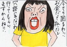 あたし・主婦の頭の中