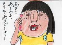 あたし・主婦の頭の中