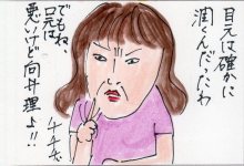 あたし・主婦の頭の中