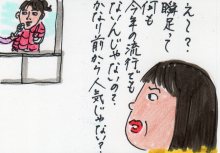 あたし・主婦の頭の中