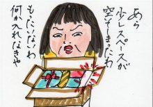 あたし・主婦の頭の中