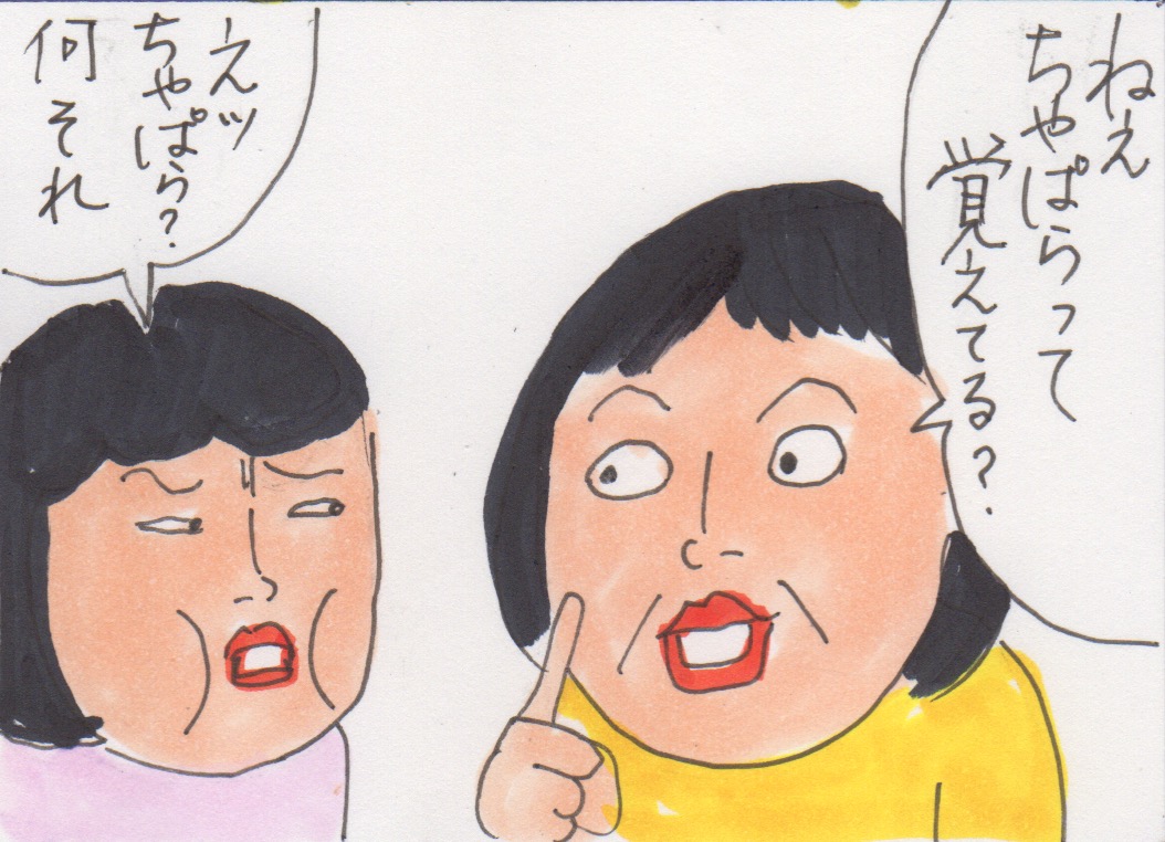 ウンパルンパと ちゃぱら と小さいおじさん カータンblog あたし 主婦の頭の中 Powered By ライブドアブログ ウンパルンパと ちゃぱら と小さいおじさん カータンblog あたし 主婦の頭の中 Powered By ライブドアブログ