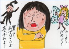 あたし・主婦の頭の中