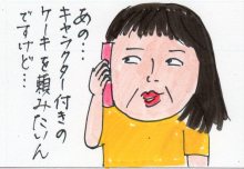 あたし・主婦の頭の中